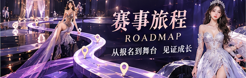 赛事阶段概念影像
